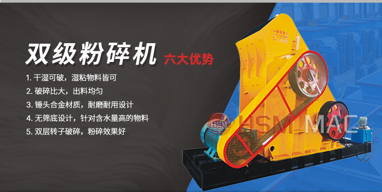 時(shí)產(chǎn)100噸雙級(jí)無(wú)篩底粉碎機(jī)哪家好用？多少錢一臺(tái)