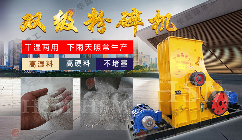 干濕破碎機，常用于粉碎煤泥 石頭 不堵機 成本低