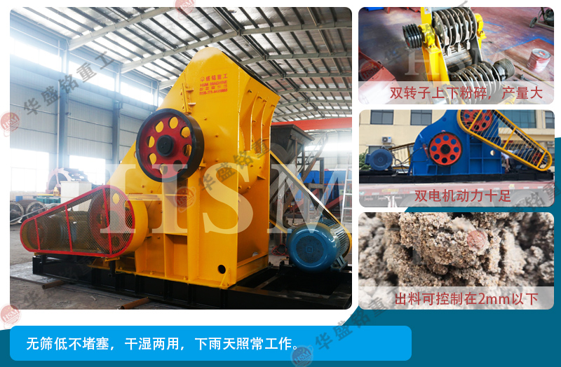 雙級(jí)濕料粉碎機(jī) 建筑垃圾再利用就選雙級(jí)錘式破碎機(jī)出料可調(diào) 維護(hù)簡(jiǎn)便