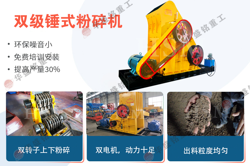 雙級粉碎機 雙級粉碎機