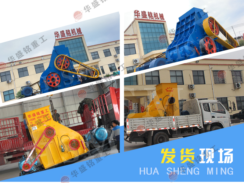 錘式破碎機(jī) 干濕兩用粉碎機(jī)哪個(gè)好?華盛銘雙級(jí)無(wú)篩底粉碎機(jī)耐用價(jià)格不貴