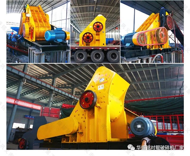 河南哪個廠家生產(chǎn)高質(zhì)量的煤炭用雙級式粉碎機(jī)？