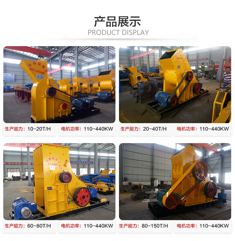 雙級(jí)破碎機(jī)型號(hào)產(chǎn)量 雙級(jí)破碎機(jī)型號(hào)產(chǎn)量