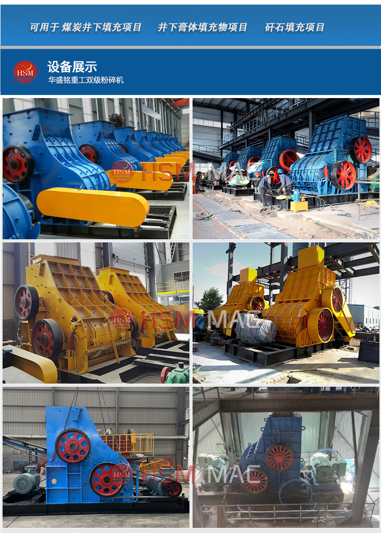 建筑垃圾粉碎機 建筑垃圾粉碎機