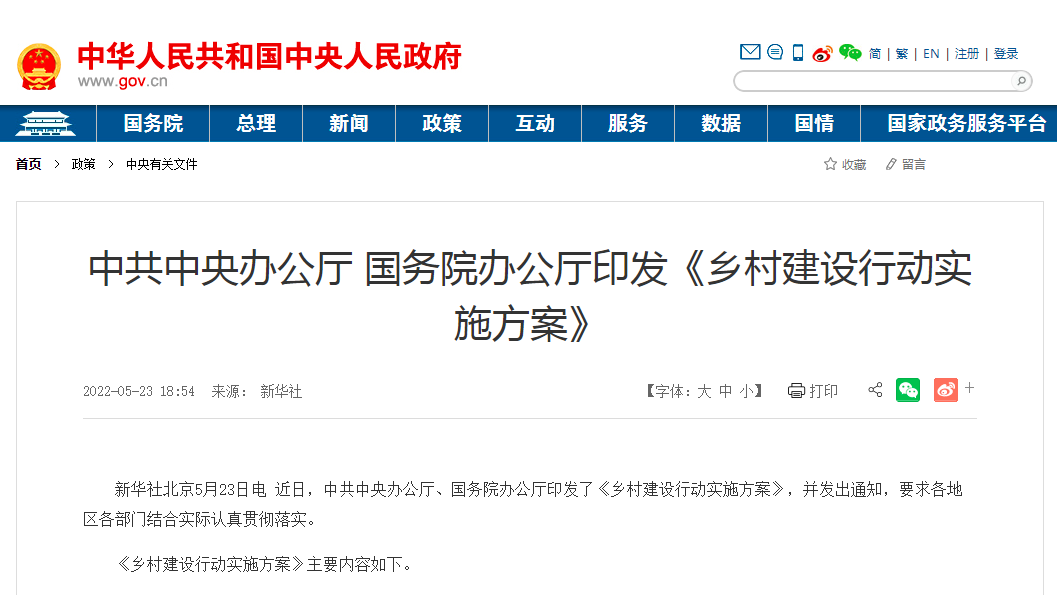 鄉村建設行動實施方案:穩妥有序推進北方農村地區地熱能清潔取暖-地大熱能 鄉村建設行動實施方案:穩妥有序推進北方農村地區地熱能清潔取暖-地大熱能