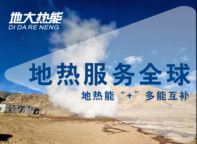 安徽省適宜規模化開發利用淺層地熱能應用于建筑供熱制冷-地大熱能-地熱開發利用 安徽省適宜規模化開發利用淺層地熱能應用于建筑供熱制冷-地大熱能-地熱開發利用