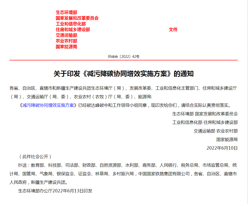 國家7部門印發(fā)減污降碳方案:大力發(fā)展“地熱能+” 推動能源綠色低碳轉(zhuǎn)型-地大熱能 國家7部門印發(fā)減污降碳方案:大力發(fā)展“地熱能+” 推動能源綠色低碳轉(zhuǎn)型-地大熱能