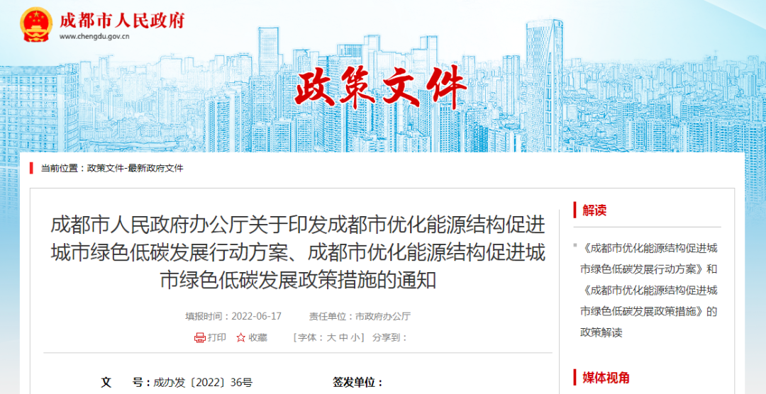 成都城市綠色低碳發(fā)展 鼓勵開發(fā)利用淺層地溫能 推廣熱泵技術-地大熱能 成都城市綠色低碳發(fā)展 鼓勵開發(fā)利用淺層地溫能 推廣熱泵技術-地大熱能