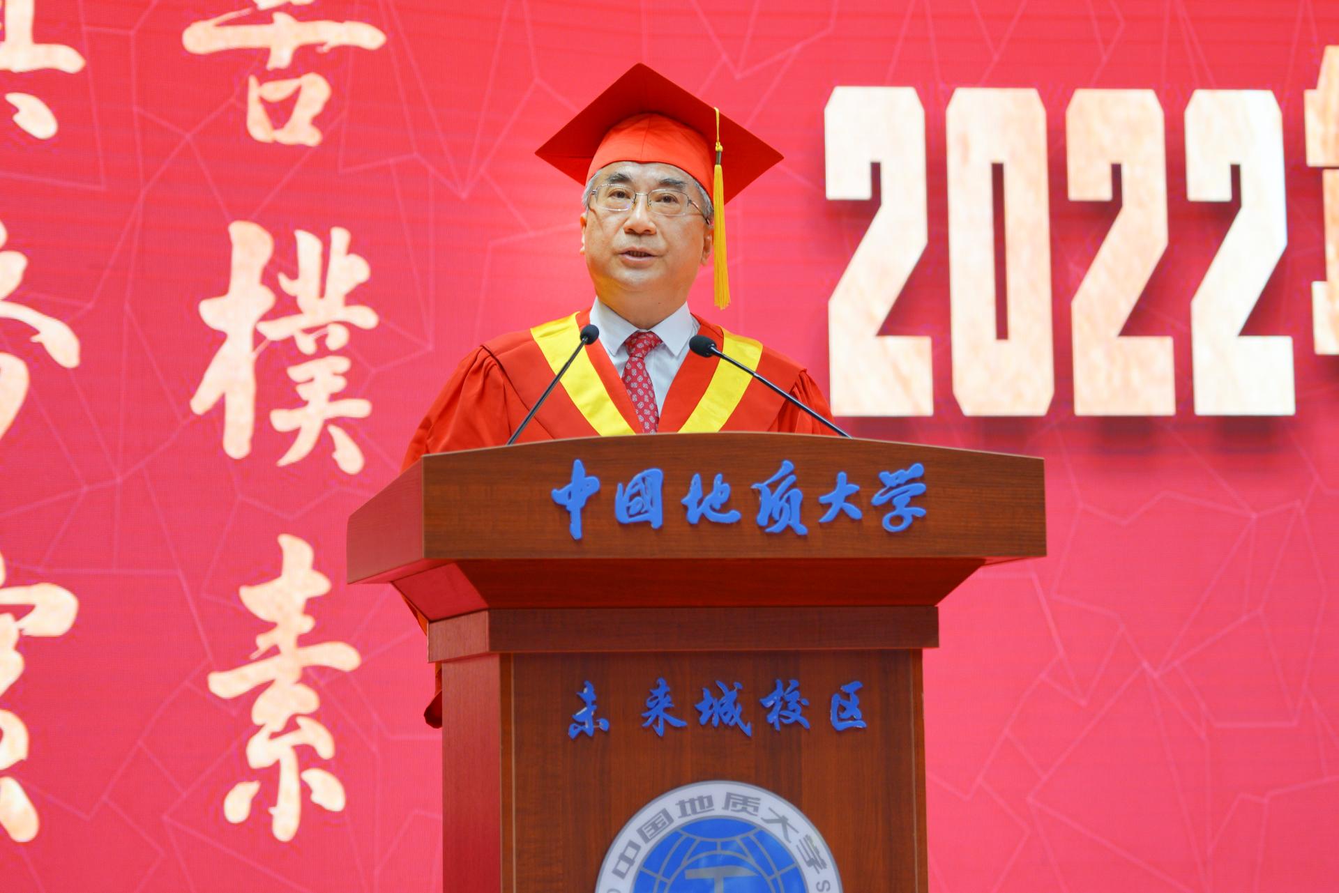 我校中國地質大學(武漢)隆重舉行2022年畢業典禮暨學位授予儀式-地大熱能 我校中國地質大學(武漢)隆重舉行2022年畢業典禮暨學位授予儀式-地大熱能