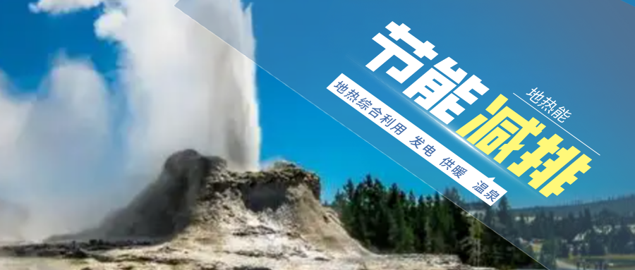 2022年底湖北將建成首批近零碳排放區(qū)示范項目-近零碳-地大熱能 2022年底湖北將建成首批近零碳排放區(qū)示范項目-近零碳-地大熱能