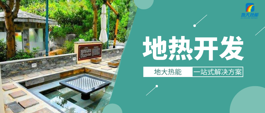 章建華:綠色低碳轉(zhuǎn)型是能源行業(yè)重要發(fā)展方向-新能源開(kāi)發(fā)利用-地大熱能 章建華:綠色低碳轉(zhuǎn)型是能源行業(yè)重要發(fā)展方向-新能源開(kāi)發(fā)利用-地大熱能