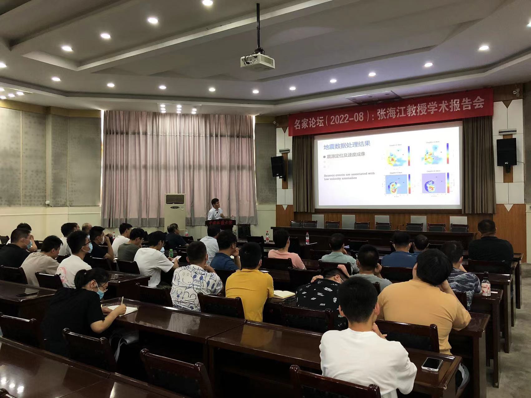 張海江教授:探索四川盆地長寧頁巖氣區塊地震活動性之謎-中國地質大學(武漢)地大熱能 張海江教授:探索四川盆地長寧頁巖氣區塊地震活動性之謎-中國地質大學(武漢)地大熱能