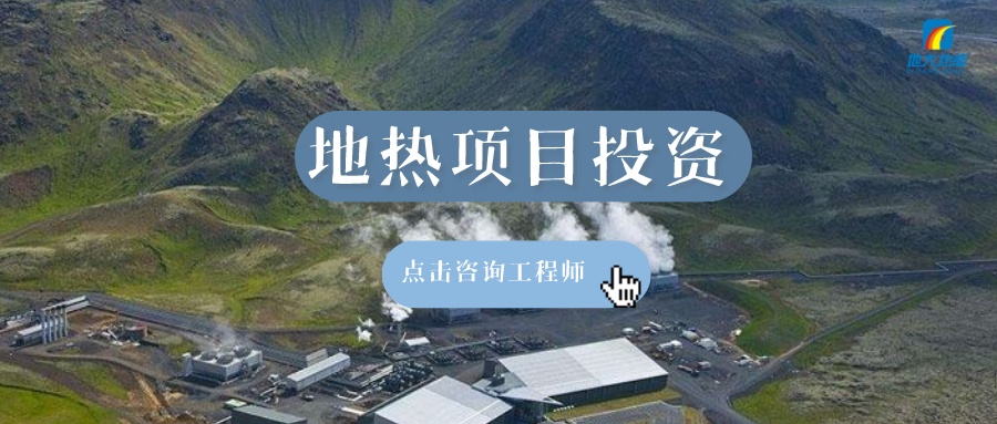 山西大同全力推動地熱資源勘查和開發(fā)利用項目建設(shè)-地大熱能