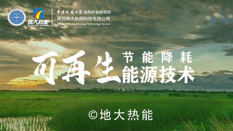 解析建筑節(jié)能降耗暖通空調技術設計與措施-綠色建筑節(jié)能-地大熱能