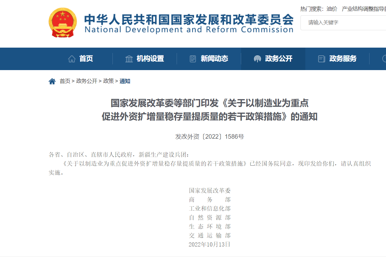 六部委:重點鼓勵外商投資新能源-地熱清潔能源利用-地大熱能 六部委:重點鼓勵外商投資新能源-地熱清潔能源利用-地大熱能