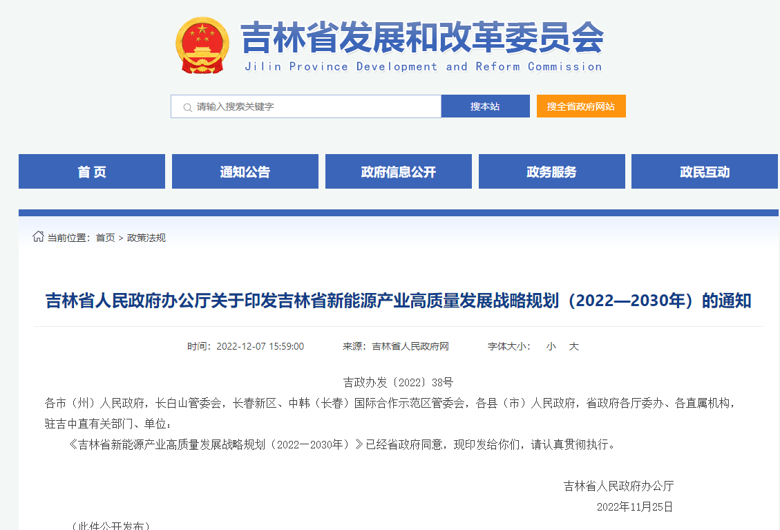 吉林新能源:有序擴大地?zé)峁┡帽壤?開展地?zé)釡厥曳N植-地大熱能 吉林新能源:有序擴大地?zé)峁┡帽壤?開展地?zé)釡厥曳N植-地大熱能