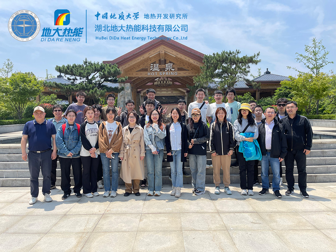 中國地質大學(武漢)資源學院新能源班:走進地大熱能產學研基地(天嶼湖)實習-地大熱能 中國地質大學(武漢)資源學院新能源班:走進地大熱能產學研基地(天嶼湖)實習-地大熱能