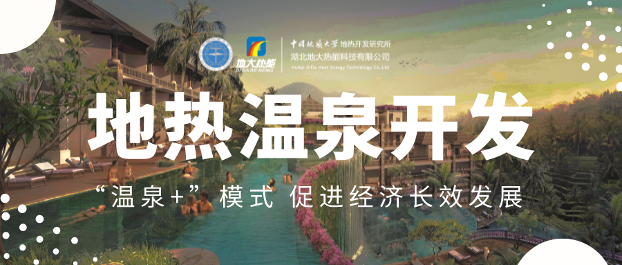 解鎖地熱溫泉開發奧秘:地熱鉆井工作流程-地大熱能 解鎖地熱溫泉開發奧秘:地熱鉆井工作流程-地大熱能