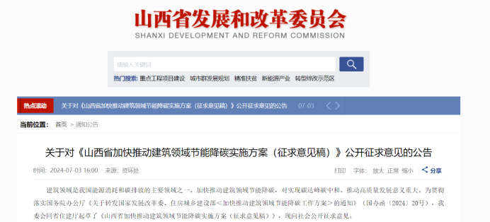 山西發文！政府投資公共建筑全部采用地熱能 加快推進淺層地熱能供暖（制冷）的應用-地大熱能