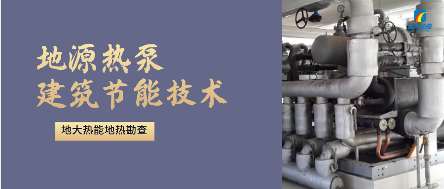 貴州首座“零碳大樓” 詮釋新質(zhì)生產(chǎn)力 每年減排二氧化碳12.92萬(wàn)噸-地大熱能 貴州首座“零碳大樓” 詮釋新質(zhì)生產(chǎn)力 每年減排二氧化碳12.92萬(wàn)噸-地大熱能