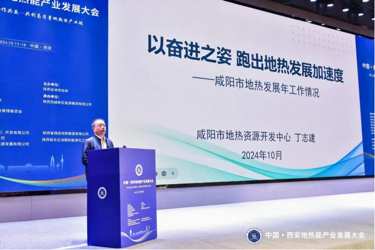 陜西咸陽(yáng)：確定地?zé)醿?yōu)先、應(yīng)用盡用的基本原則-地?zé)峁┡?地大熱能