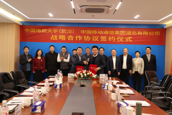 地質(zhì)e站!我校中國(guó)地質(zhì)大學(xué)(武漢)與湖北移動(dòng)簽署戰(zhàn)略合作協(xié)議-地大熱能 地質(zhì)e站!我校中國(guó)地質(zhì)大學(xué)(武漢)與湖北移動(dòng)簽署戰(zhàn)略合作協(xié)議-地大熱能