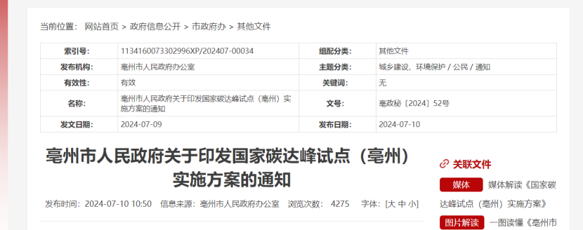 2024年度中國地熱能產業政策匯總-地大熱能 2024年度中國地熱能產業政策匯總-地大熱能