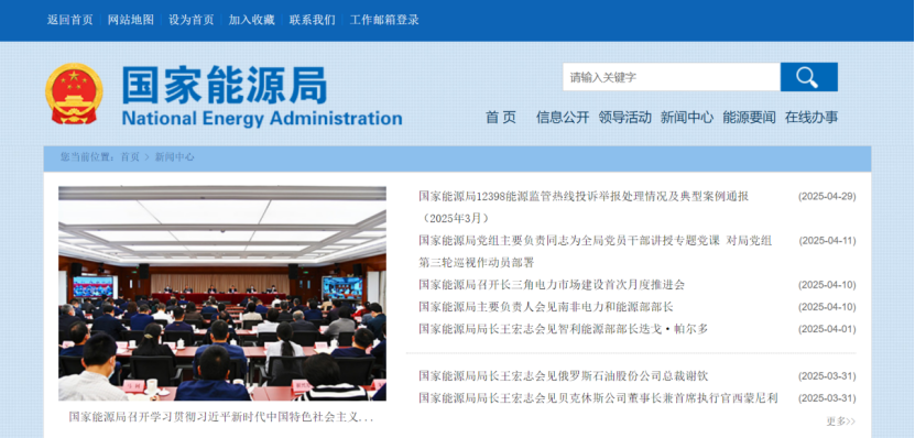 陜西超額完成2024年可再生能源電力消納任務-國家能源局-地大熱能 陜西超額完成2024年可再生能源電力消納任務-國家能源局-地大熱能