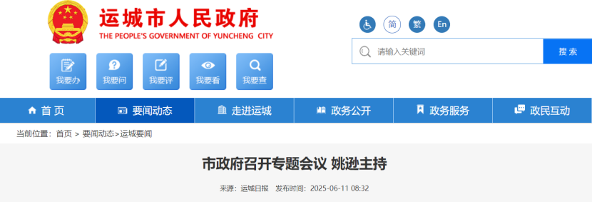 運(yùn)城市如何打造成為地?zé)峁┡鞘屑墤?yīng)用標(biāo)桿-地?zé)豳Y源開發(fā)利用-地大熱能