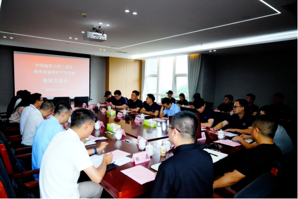 中國(guó)地質(zhì)大學(xué)(武漢)地大實(shí)踐團(tuán)沿江行3400公里 探尋綠色礦山建設(shè)之路-地大熱能 中國(guó)地質(zhì)大學(xué)(武漢)地大實(shí)踐團(tuán)沿江行3400公里 探尋綠色礦山建設(shè)之路-地大熱能