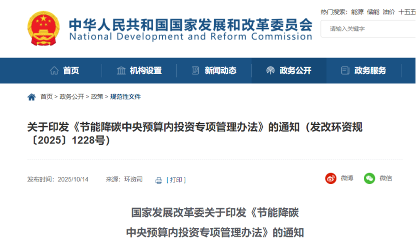 支持城鄉(xiāng)地?zé)崮芄┡?發(fā)改委補(bǔ)貼20%支持化工等重點(diǎn)行業(yè)節(jié)能降碳改造-地大熱能