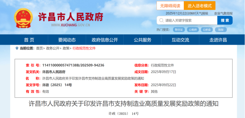 最高獎勵500萬元！河南省及三地市零碳園區獎勵政策出臺-地大熱能