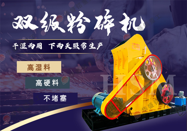 大型石頭粉碎機(jī)，實(shí)現(xiàn)多種材料的粉碎處理！